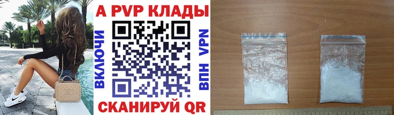 Alpha PVP кристаллы  где можно купить наркотик  Северобайкальск 