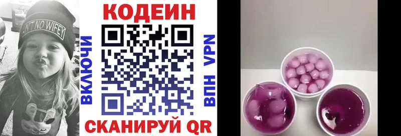 кракен как зайти  Северобайкальск  Кодеин напиток Lean (лин) 