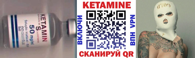 Кетамин VHQ  Северобайкальск 