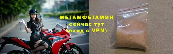 первитин Новокубанск