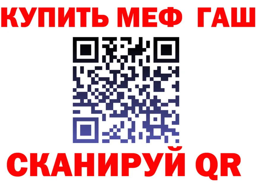 МЯУ-МЯУ кристаллы ссылка это кракен Северобайкальск