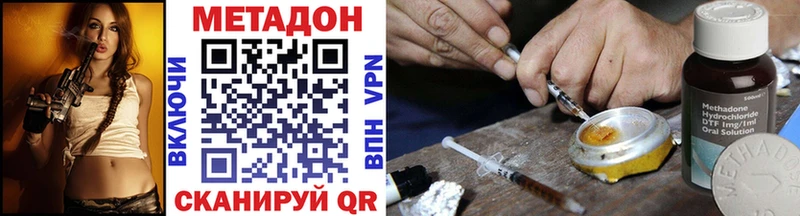 наркотики  Северобайкальск  МЕТАДОН methadone 